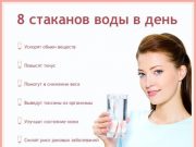 Для чего нужно пить много воды Для чего нужно пить много воды