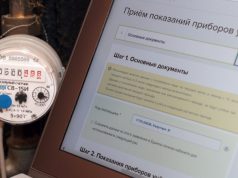 Личный кабинет — показания счетчиков, основы работы Личный кабинет - показания счетчиков, основы работы